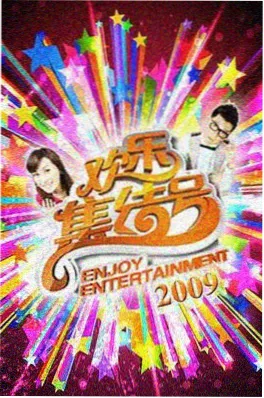 城市漫游计划 海报 旅行综艺在线观看